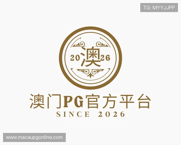 了解澳门PG官方平台